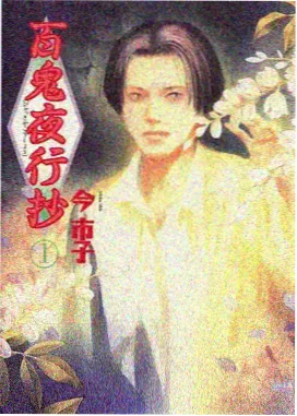 动画剧《少年棋局》剧集封面图
